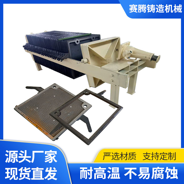 铸铁压滤机